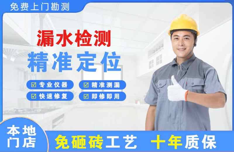 谯城漏水检测精准定位